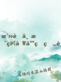 活著不是給別人看的